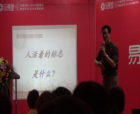 灵雨老师应香港元易堂邀请在南宁做易经与吉祥物讲座